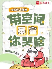 八零老太断亲，带空间暴富你哭啥